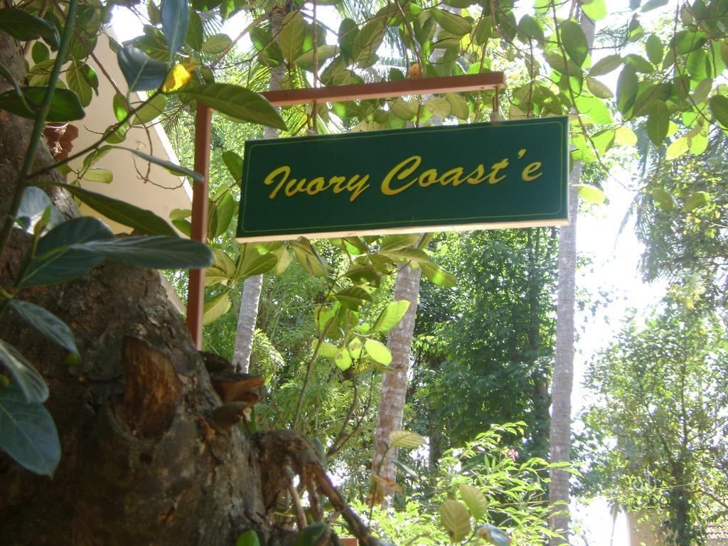 坎努尔 Ivory Coaste酒店 外观 照片